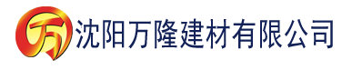 沈阳亚洲一区二区三区综合建材有限公司_沈阳轻质石膏厂家抹灰_沈阳石膏自流平生产厂家_沈阳砌筑砂浆厂家